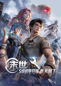 88影视网新番季中盘点